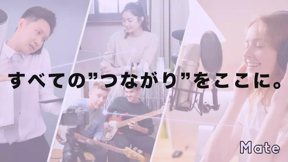Zrzuty ekranu 募集するならMate(メイト)