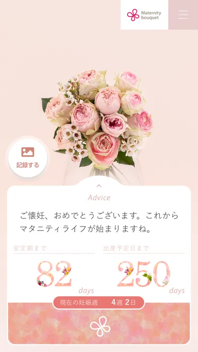 Ảnh chụp màn hình của Maternity bouquet
