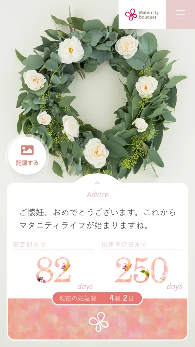 Ảnh chụp màn hình của Maternity bouquet