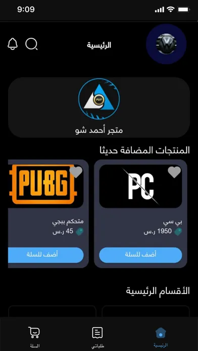 AhmedShow store online Screenshots