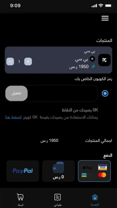 AhmedShow store online Screenshots