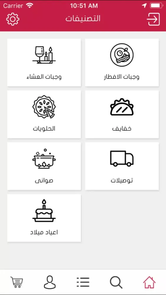 Ảnh chụp màn hình của مذاق - mathaq
