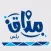 مذاق+ - mathaq+