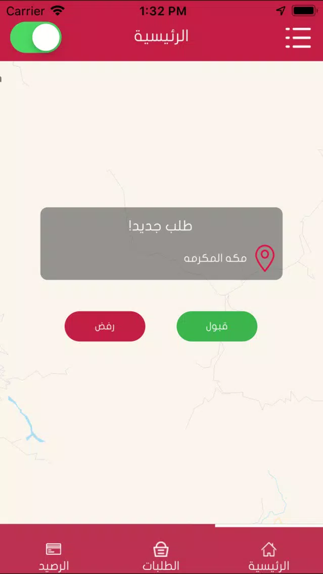 saae - ساعي سکرین شاٹس