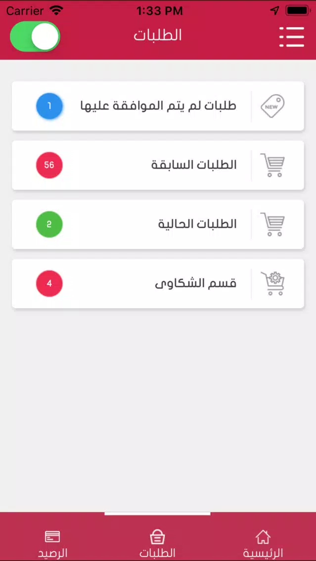 saae - ساعي سکرین شاٹس