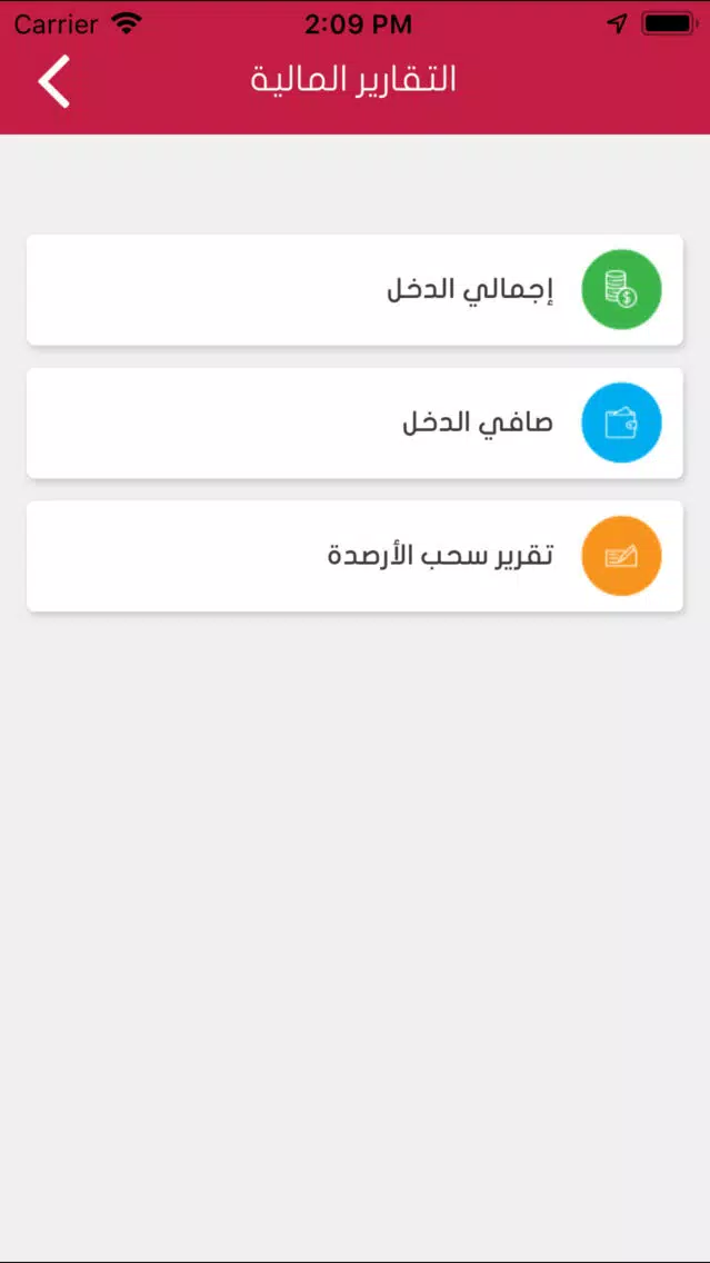 saae - ساعي سکرین شاٹس