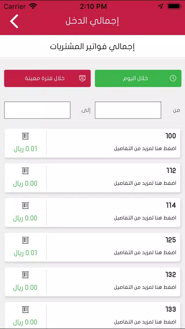 saae - ساعي سکرین شاٹس