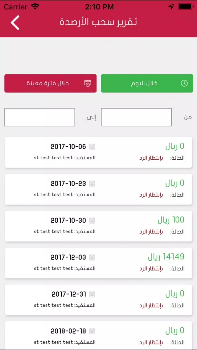 saae - ساعي سکرین شاٹس