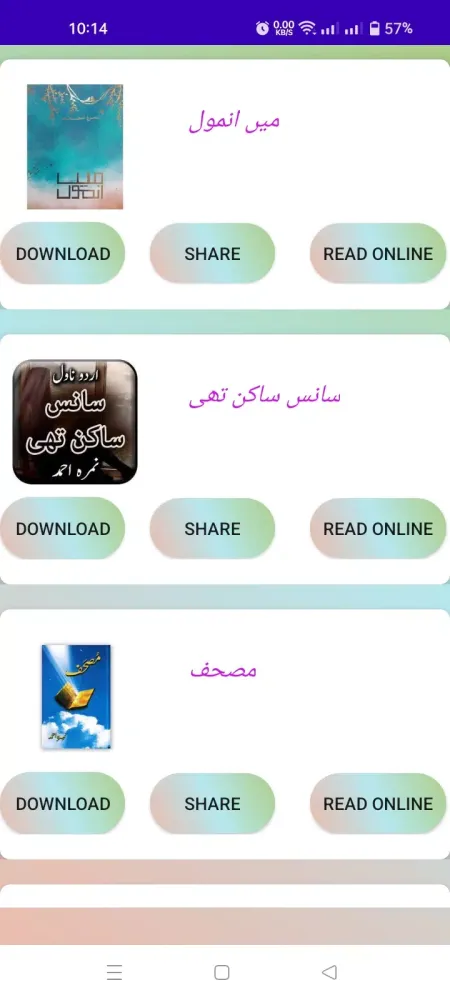 صور Mala Novel Nimra Ahmed offline