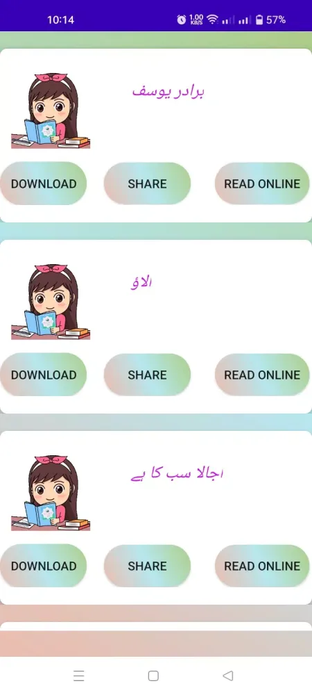 صور Mala Novel Nimra Ahmed offline