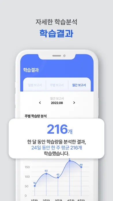 صور 일프로연산 학부모 - 초등 수학 연산 학습관리앱