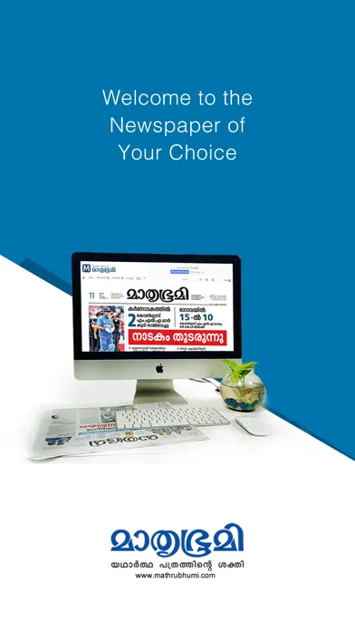 Mathrubhumi E-Paper 스크린샷