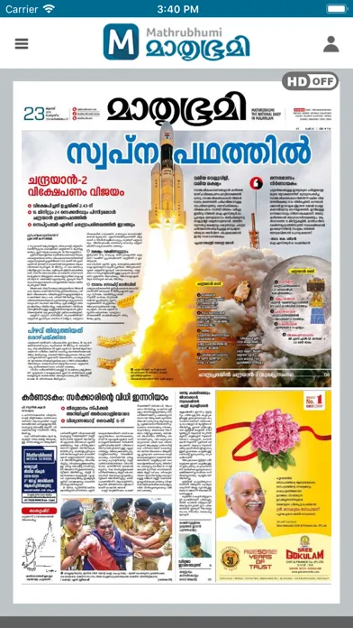 Mathrubhumi E-Paper 스크린샷
