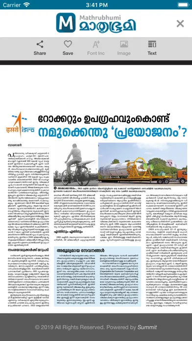 Mathrubhumi E-Paper 스크린샷