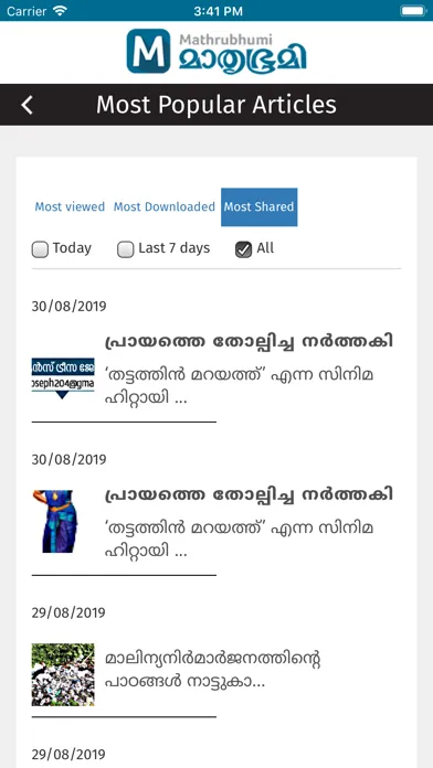 Mathrubhumi E-Paper 스크린샷