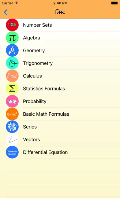 Best Math Formulas 스크린샷