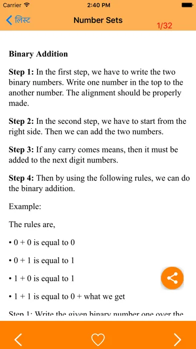 Best Math Formulas 스크린샷