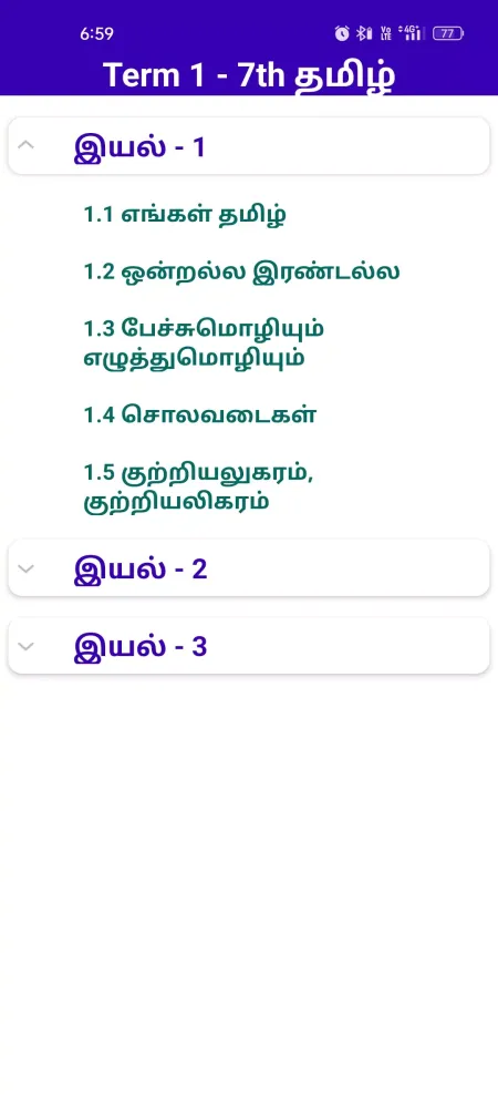 Screenshot di TN 7th Guide