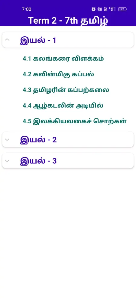 Screenshot di TN 7th Guide
