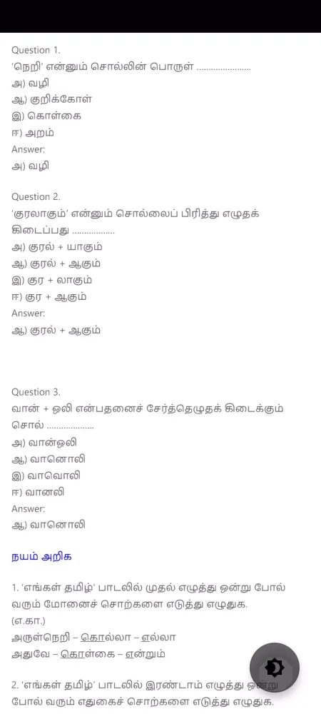 Screenshot di TN 7th Guide