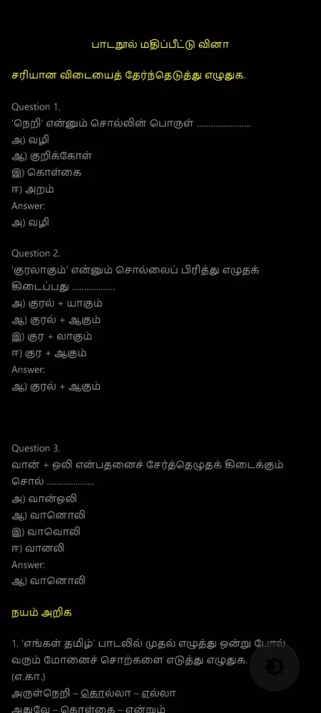 Screenshot di TN 7th Guide
