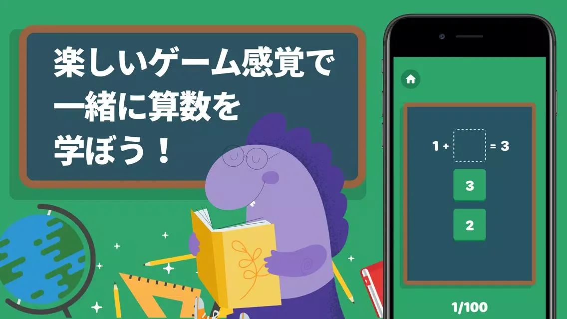 簡単に算数を(Math Learner X さんすうドリル) سکرین شاٹس