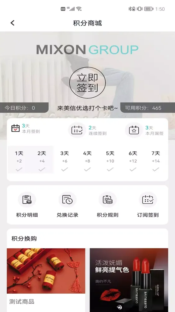 美信优选 স্ক্রিনশট