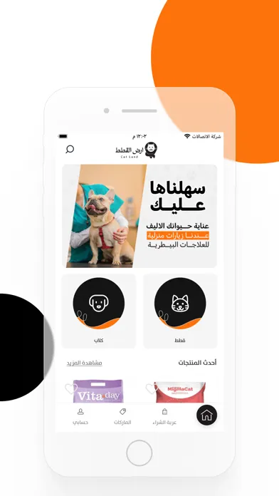 Capturas de pantalla de ارض القطط | landcats