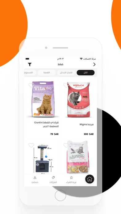 Capturas de pantalla de ارض القطط | landcats