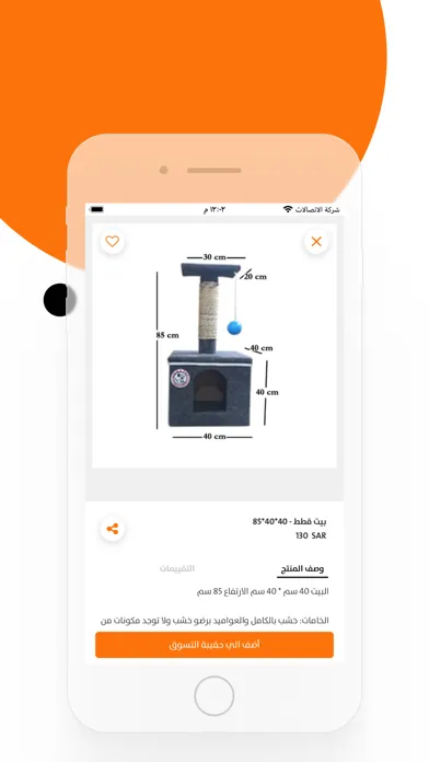 Capturas de pantalla de ارض القطط | landcats
