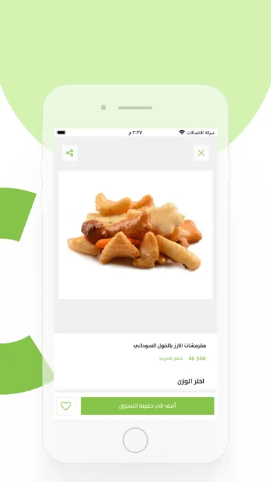 Zrzuty ekranu سعودي هيرب | Saudi herb