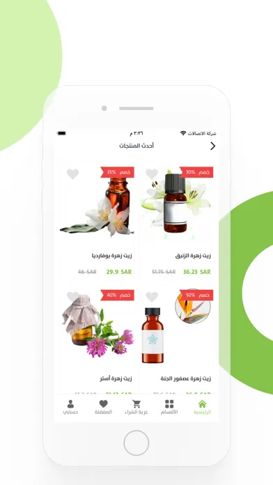 Zrzuty ekranu سعودي هيرب | Saudi herb