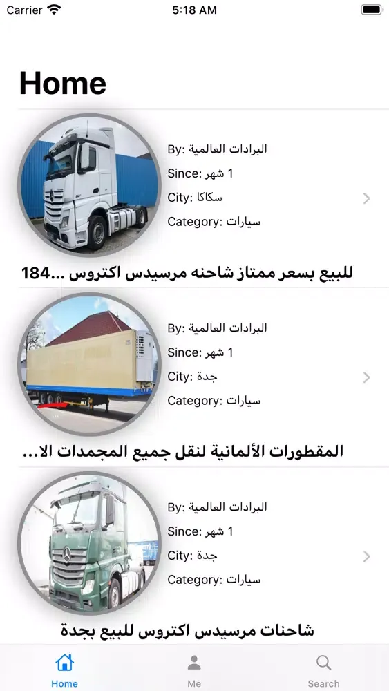 Matjri سکرین شاٹس
