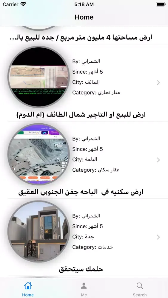Matjri سکرین شاٹس