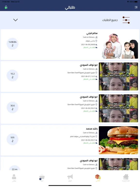Capturas de pantalla de Matlfesh Store - متلفش ستور iPad 