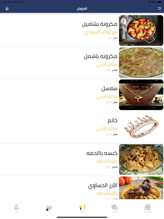 Capturas de pantalla de Matlfesh Store - متلفش ستور iPad 