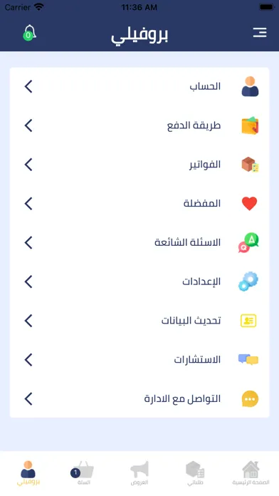 Capturas de pantalla de Matlfesh Store - متلفش ستور