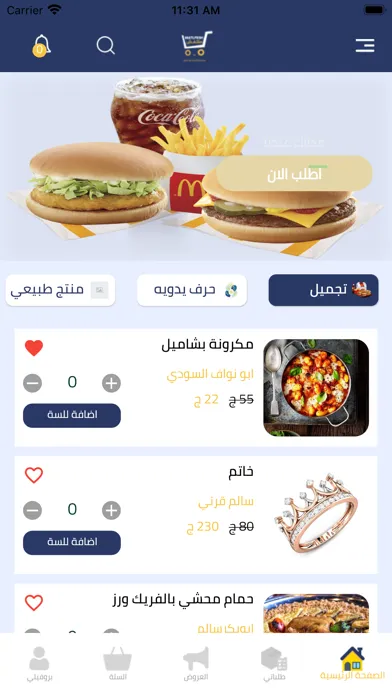 Capturas de pantalla de Matlfesh Store - متلفش ستور