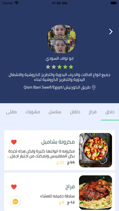 Capturas de pantalla de Matlfesh Store - متلفش ستور