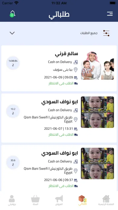 Capturas de pantalla de Matlfesh Store - متلفش ستور
