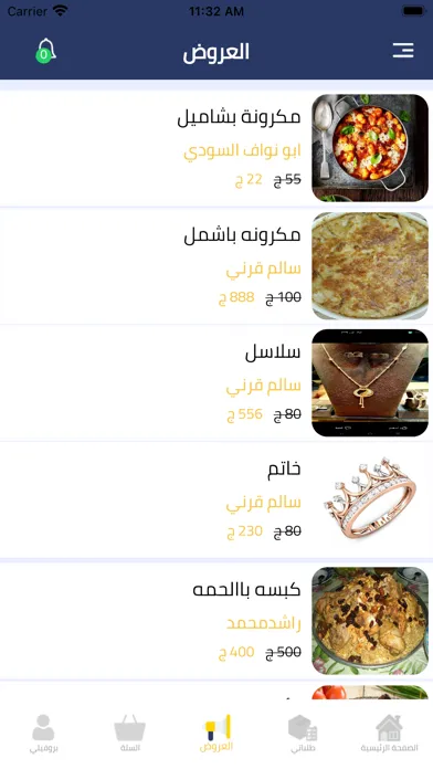 Capturas de pantalla de Matlfesh Store - متلفش ستور