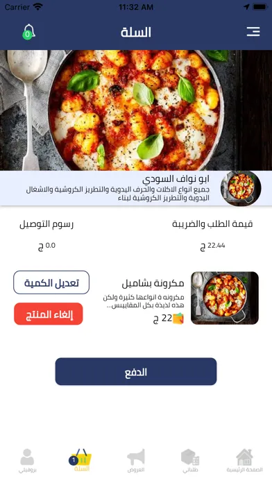 Capturas de pantalla de Matlfesh Store - متلفش ستور