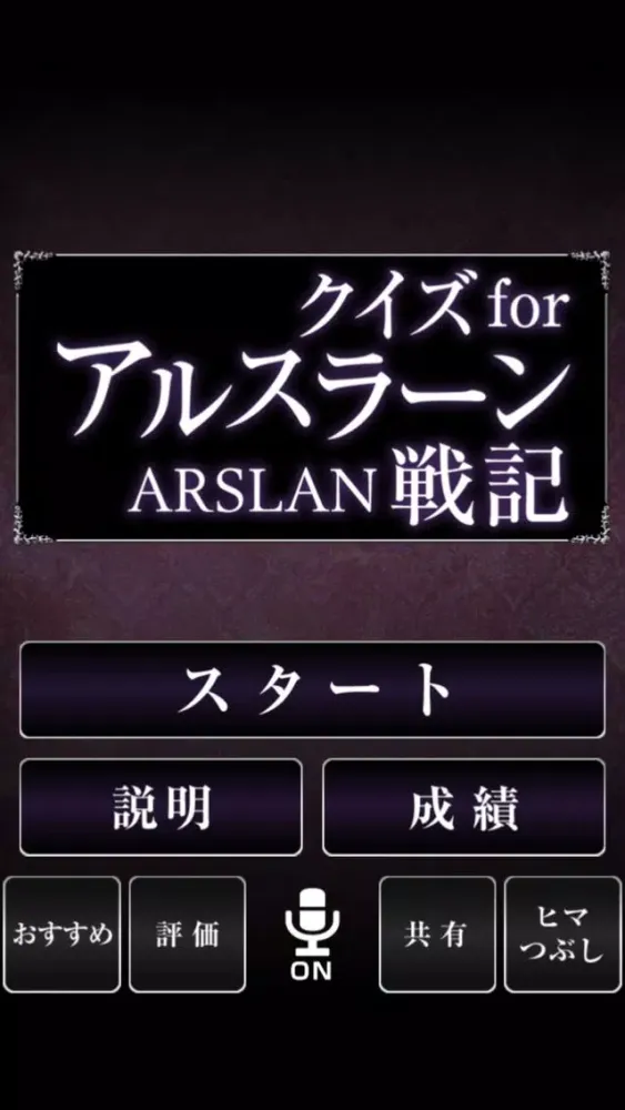 Quiz for Arslan-Senki Ekran Görüntüleri