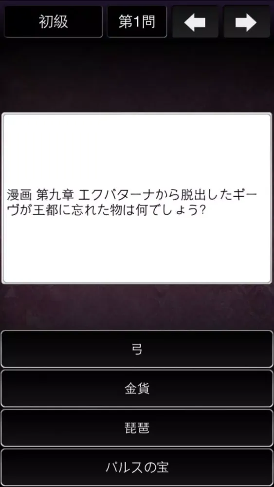 Quiz for Arslan-Senki Ekran Görüntüleri