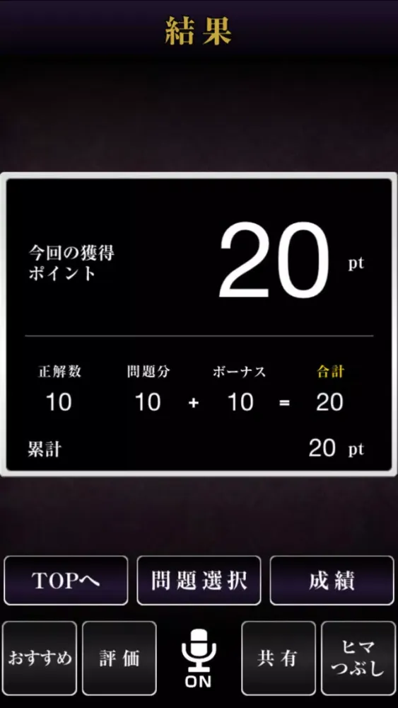 Quiz for Arslan-Senki Ekran Görüntüleri