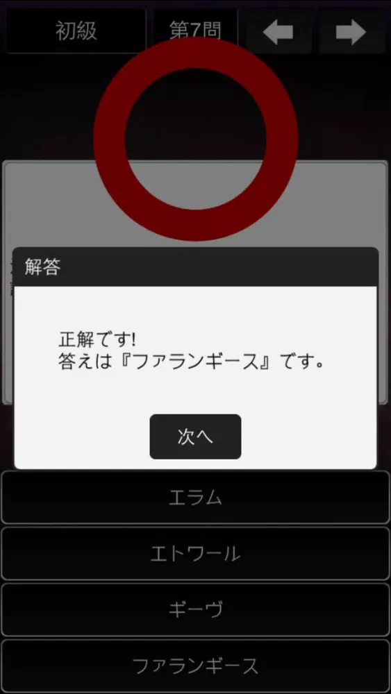 Quiz for Arslan-Senki Ekran Görüntüleri