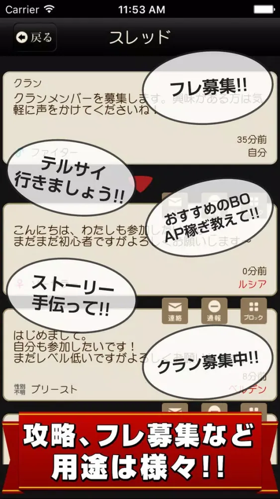 Bulletin board for Dragon's Dogma Online Screenshots