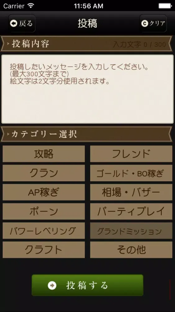 Bulletin board for Dragon's Dogma Online Screenshots