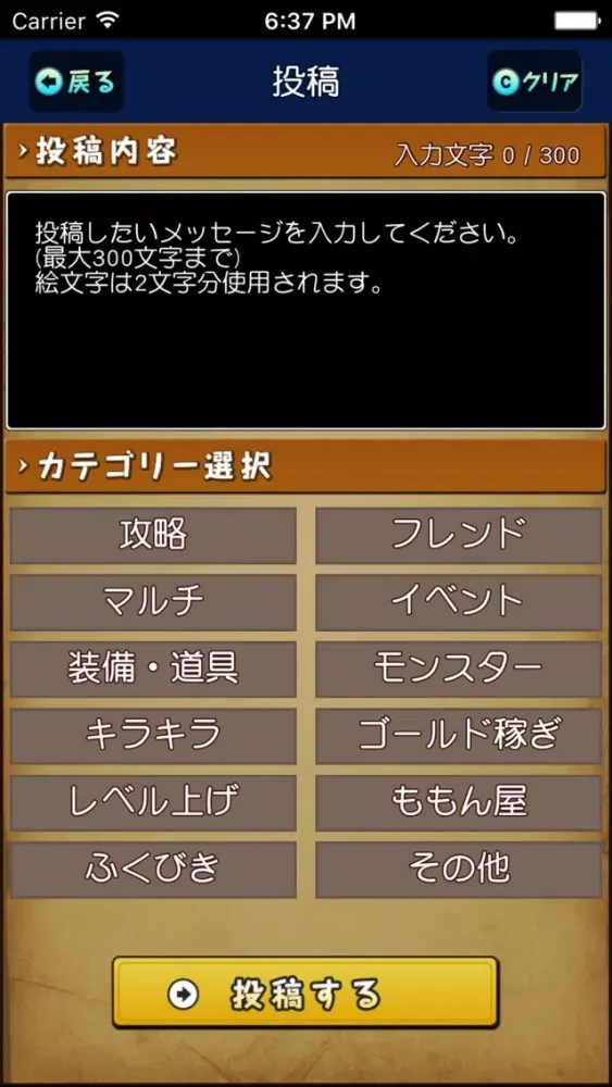 Bulletin Board Dragon Quest of the Stars Screenshots
