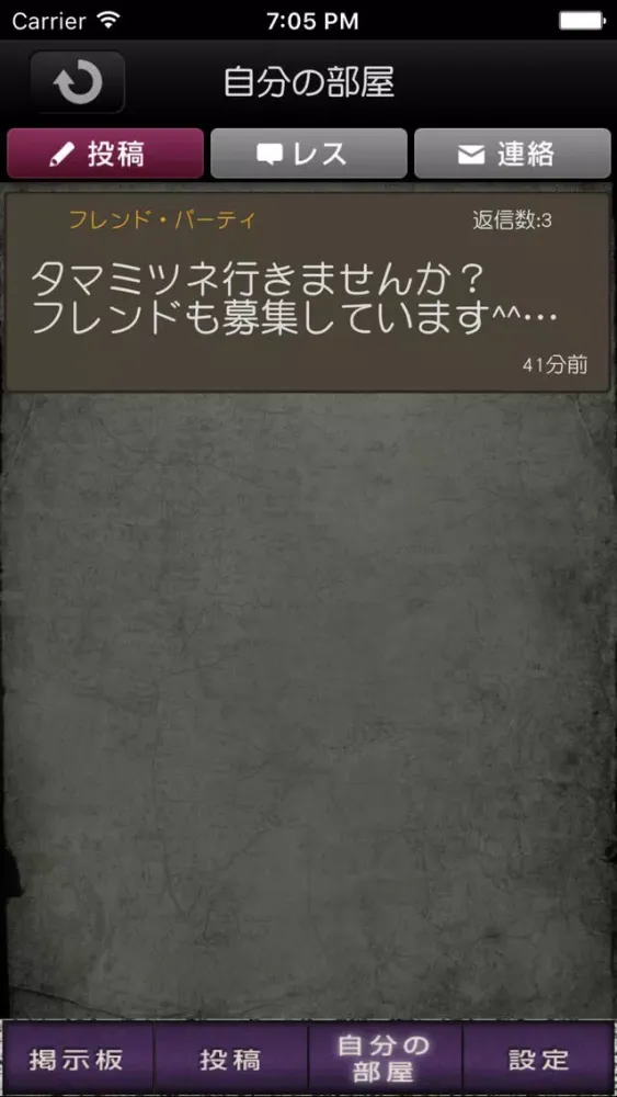 Bulletin board for Monster Hunter X 스크린샷